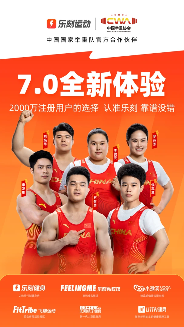 乐刻运动7.4.0 健身运动助手 乐刻运动7.4.0 健身运动助手