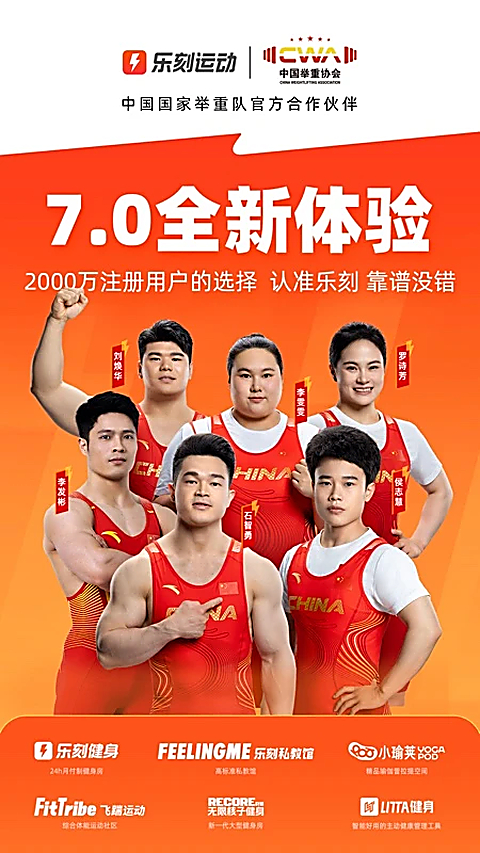 乐刻运动7.4.0 健身运动助手 乐刻运动7.4.0 健身运动助手