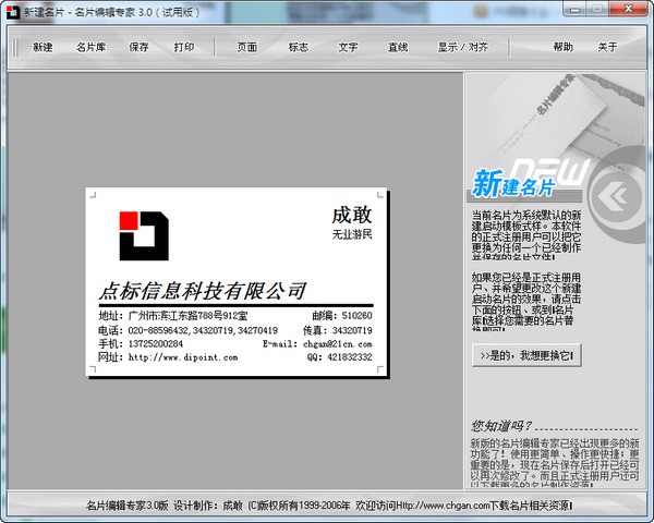 名片制作专家 安卓版 手机名片设计软件