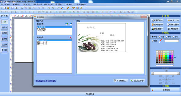 名片制作专家V10.5正式版 名片设计制作 名片制作专家V10.5正式版 名片设计制作