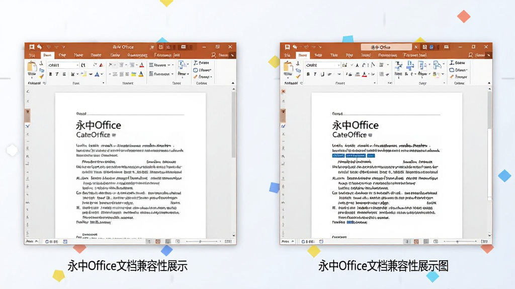 永中Office文档兼容性展示图,画面中并排展示两个文档窗口,左侧是微软Office格式的原始文档,右侧是永中Office打开后的效果,两份文档内容完全一致,排版整齐,画面采用对比展示的布局风格,背景简洁,色调明亮,画质清晰,突出软件兼容能力。