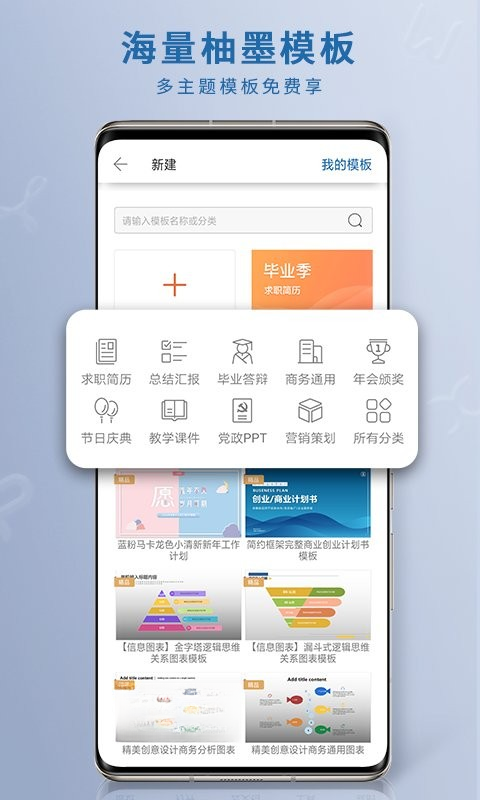 永中Office{package_version_name} 办公套件 永中Office{package_version_name} 办公套件