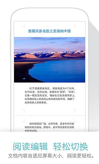 永中Office{package_version_name} 办公套件 永中Office{package_version_name} 办公套件