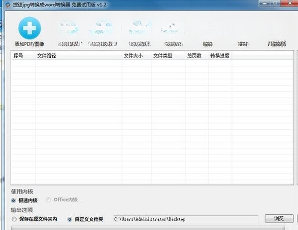 jpg转换成word转换器{package_version_name} 图片转文档工具 jpg转换成word转换器{package_version_name} 图片转文档工具