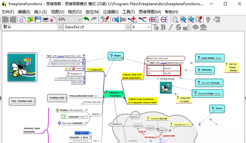 Freeplane思维导图软件1.7.10 免费思维导图工具 Freeplane思维导图软件1.7.10 免费思维导图工具