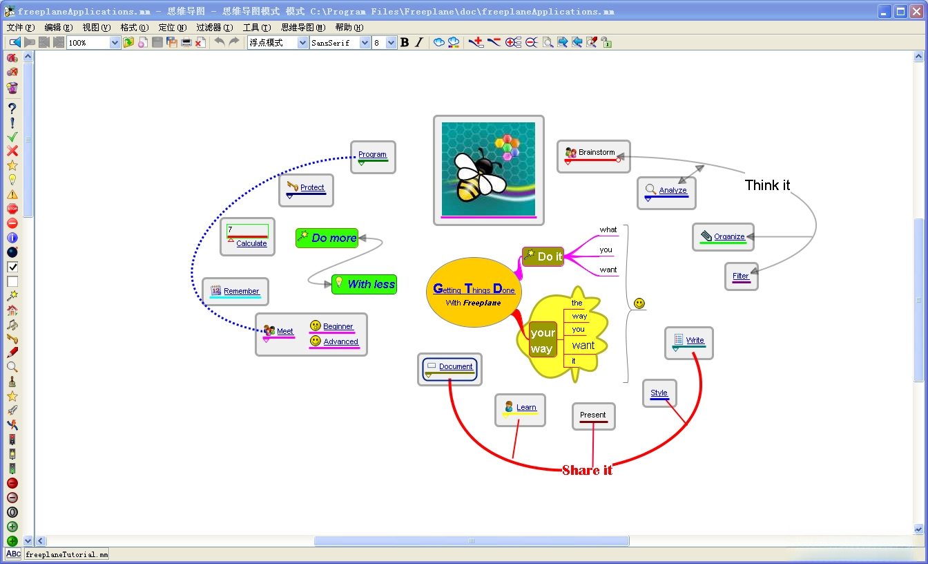 Freeplane思维导图软件1.7.10 免费思维导图工具 Freeplane思维导图软件1.7.10 免费思维导图工具