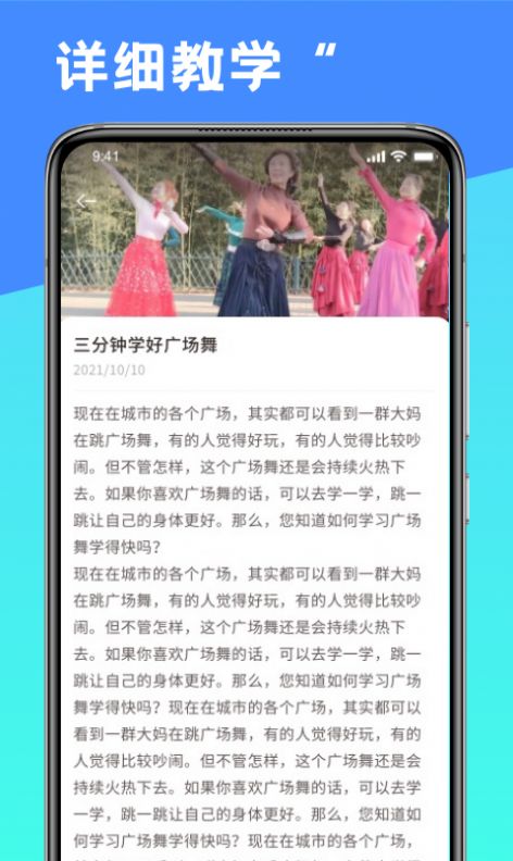 跳舞曲线舞蹈学习app官方下载 跳舞曲线舞蹈学习app官方下载