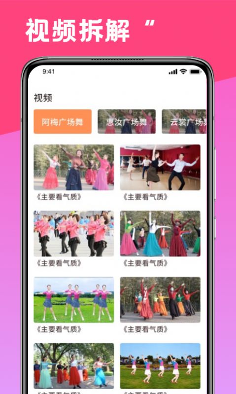跳舞曲线舞蹈学习app官方下载 跳舞曲线舞蹈学习app官方下载