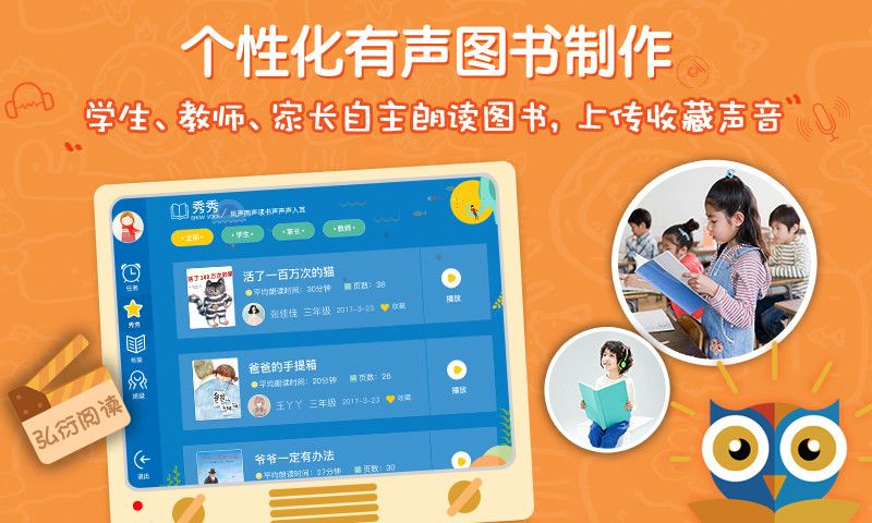 弘衍阅读平台官方版app下载 弘衍阅读平台官方版app下载