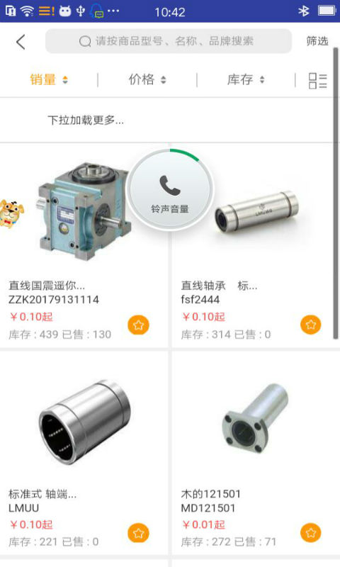 智造库app官方手机版下载 智造库app官方手机版下载