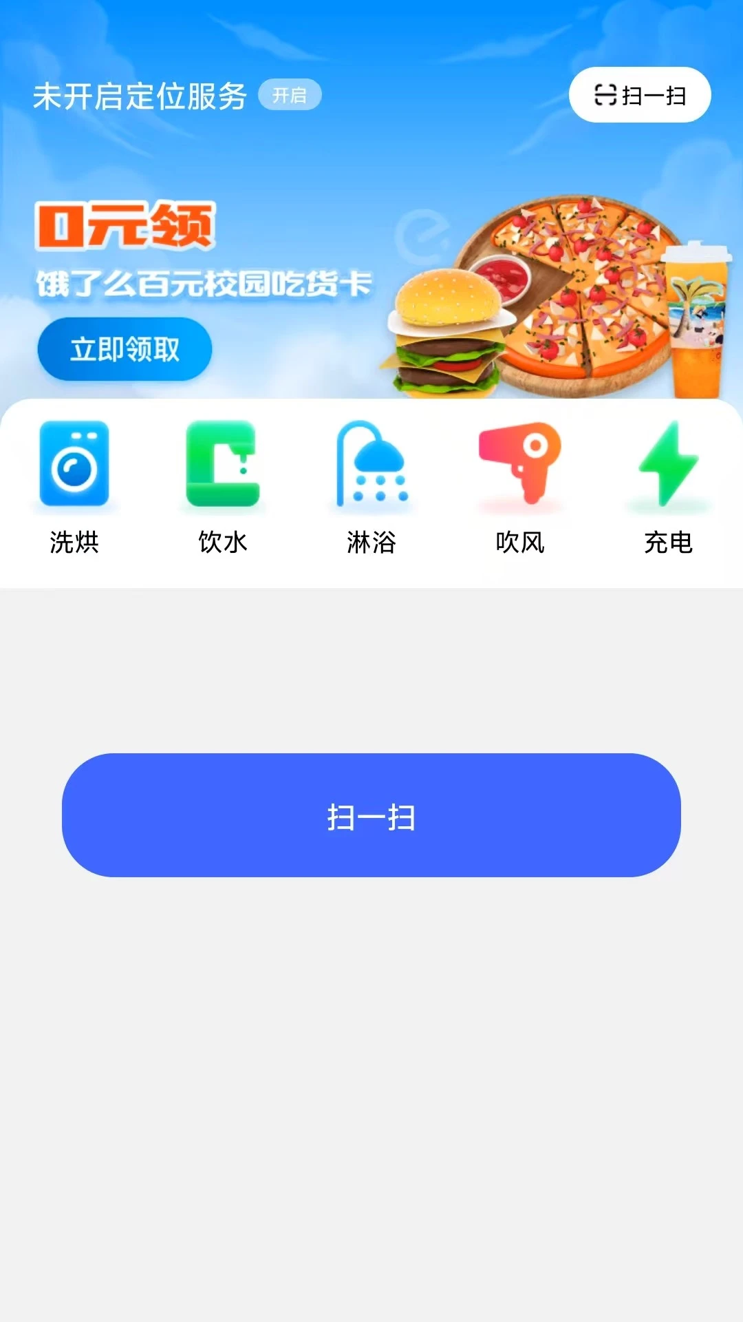 乐仔生活1.2.9 便捷生活服务 乐仔生活1.2.9 便捷生活服务