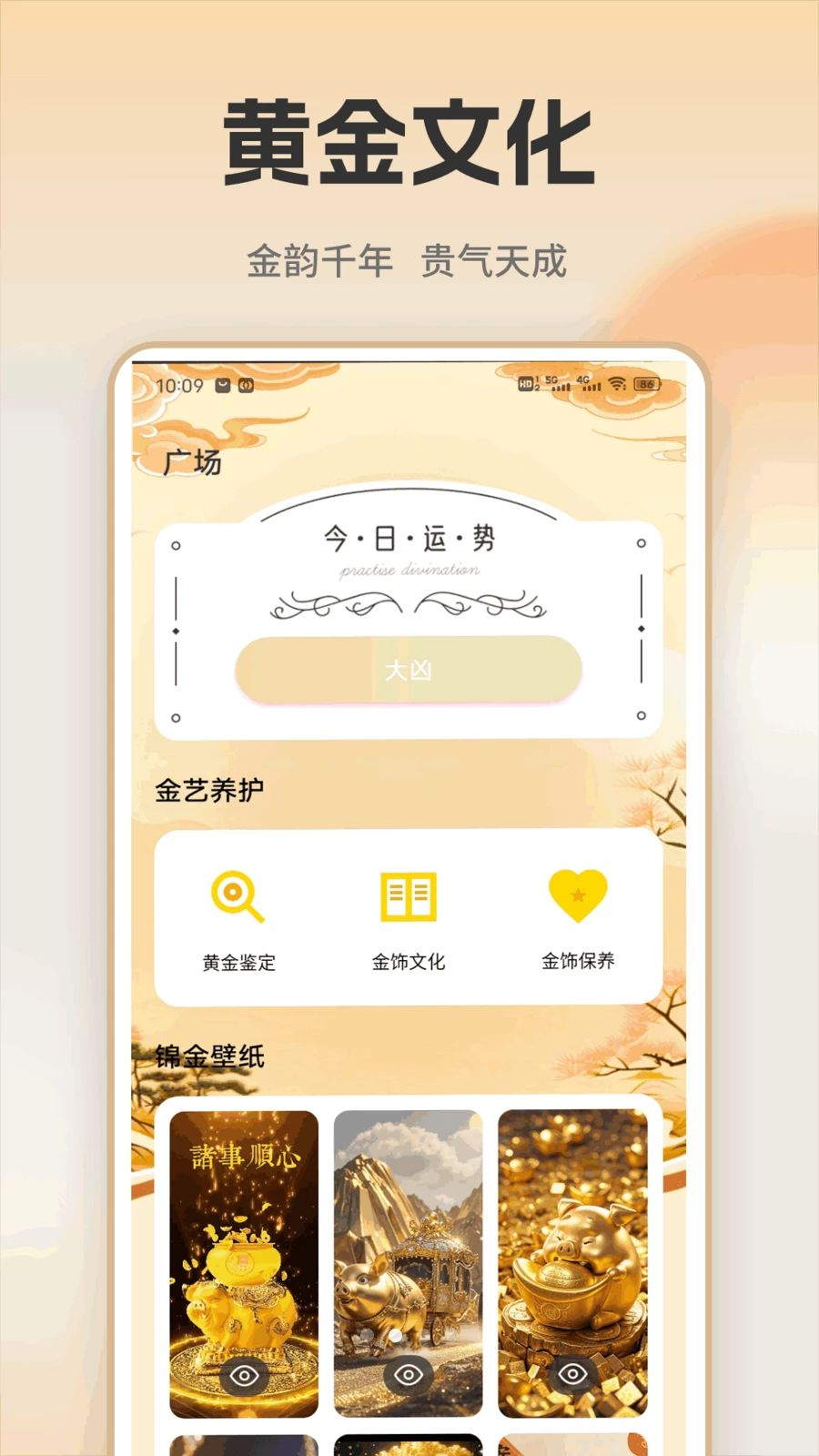 实时金1.0.68 金价查询
