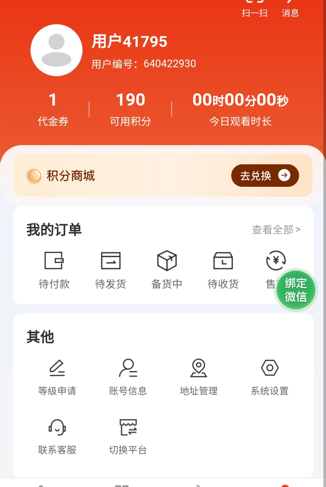 新澄报1.0.0 资讯阅读 新澄报1.0.0 资讯阅读
