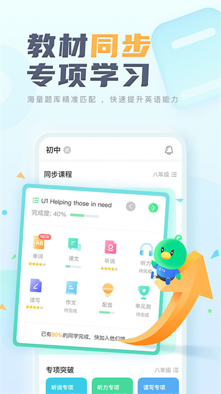 E听说中学7.0.66.2486 英语听说训练
