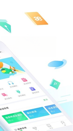 E听说中学7.0.66.2486 英语听说训练