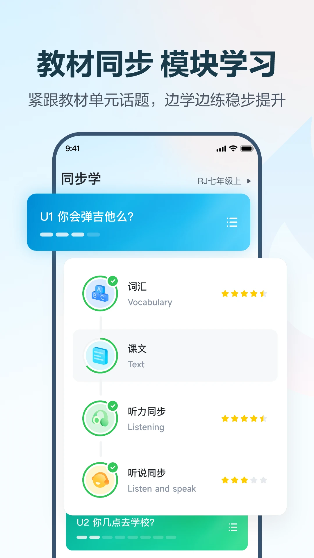 E听说中学7.0.66.2486 英语听说训练