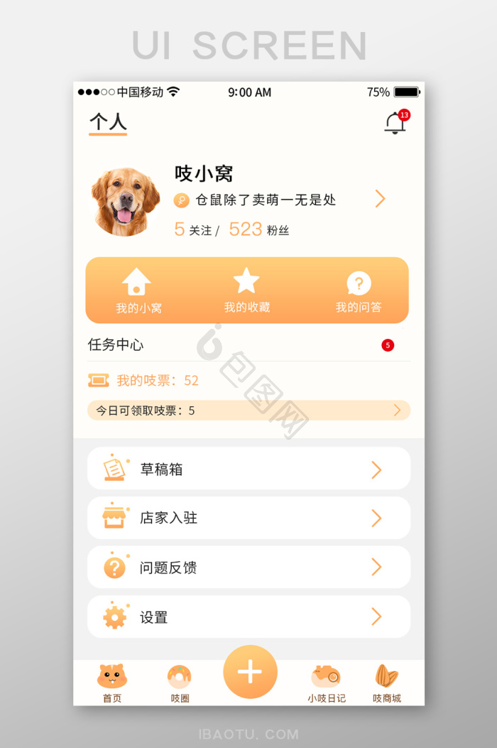 宠一 安卓版 宠物管理界面截图