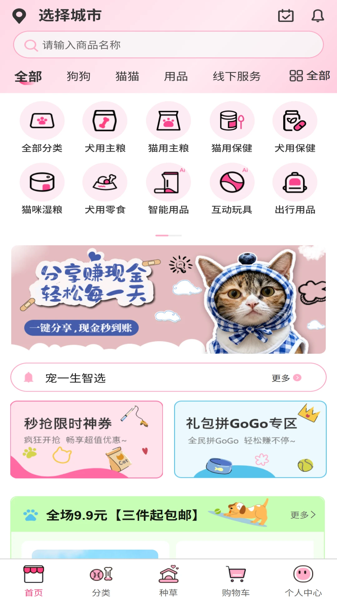 宠一1.0.1 宠物管理 宠一1.0.1 宠物管理