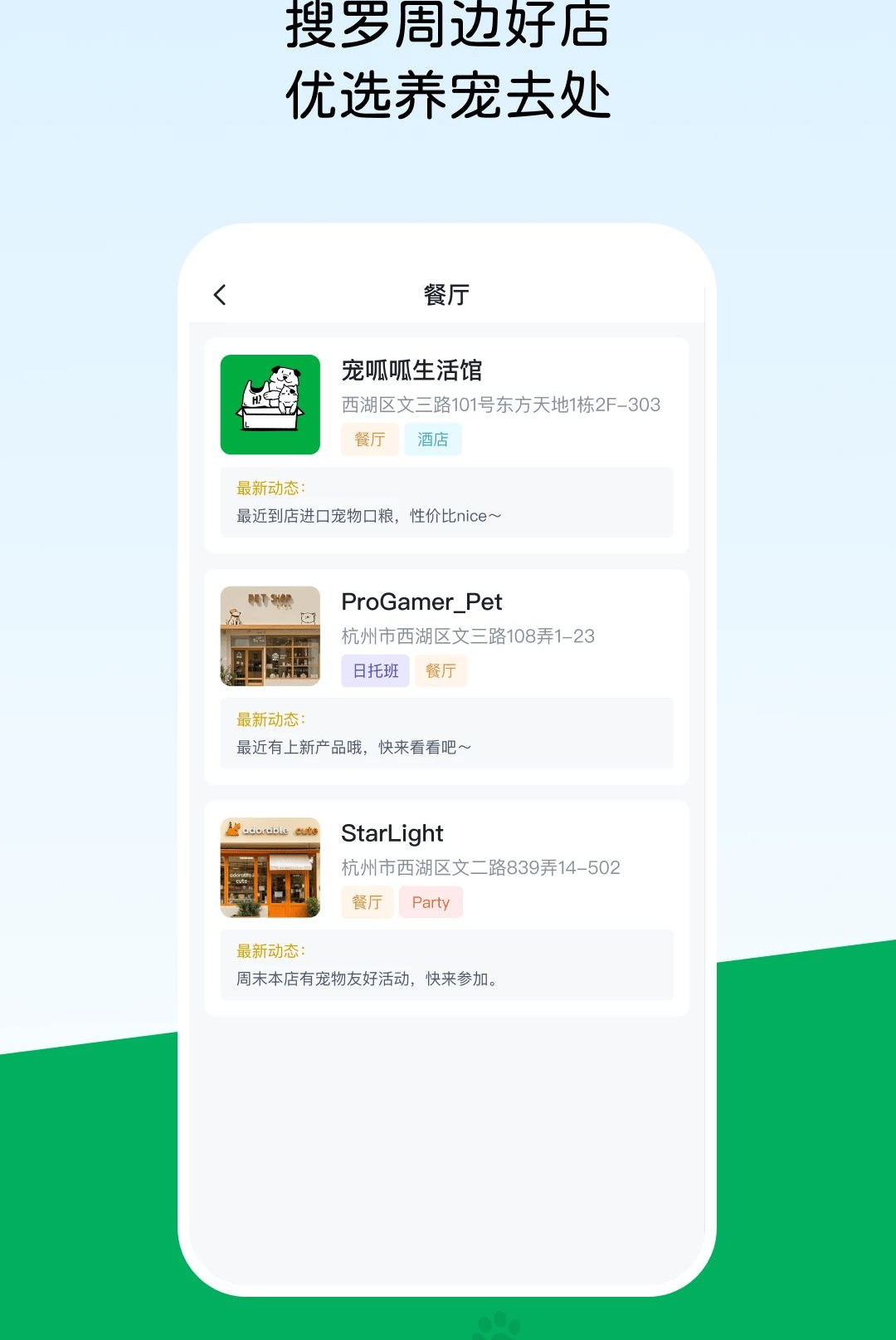 宠一1.0.1 宠物管理 宠一1.0.1 宠物管理