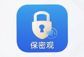 保密观保密教育线上培训app最新版下载入口