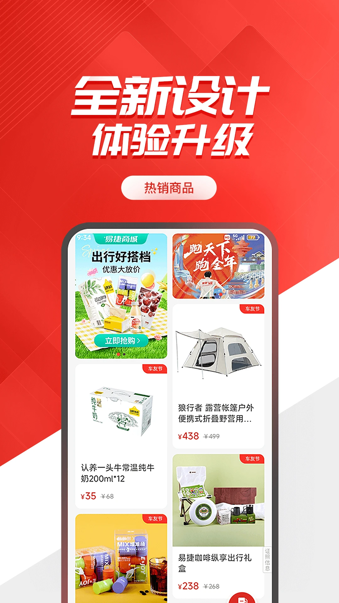 易捷加油6.2.0 加油开票充值 易捷加油6.2.0 加油开票充值