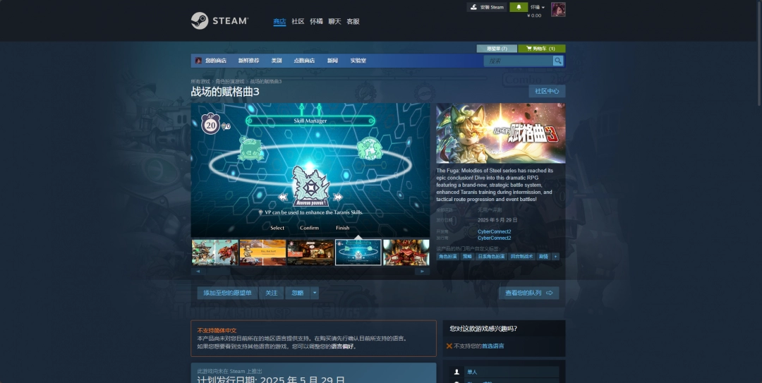 战场的赋格曲手机版下载安装(Fuga: Melodies of Steel)完整教程 安卓iOS安装步骤配图