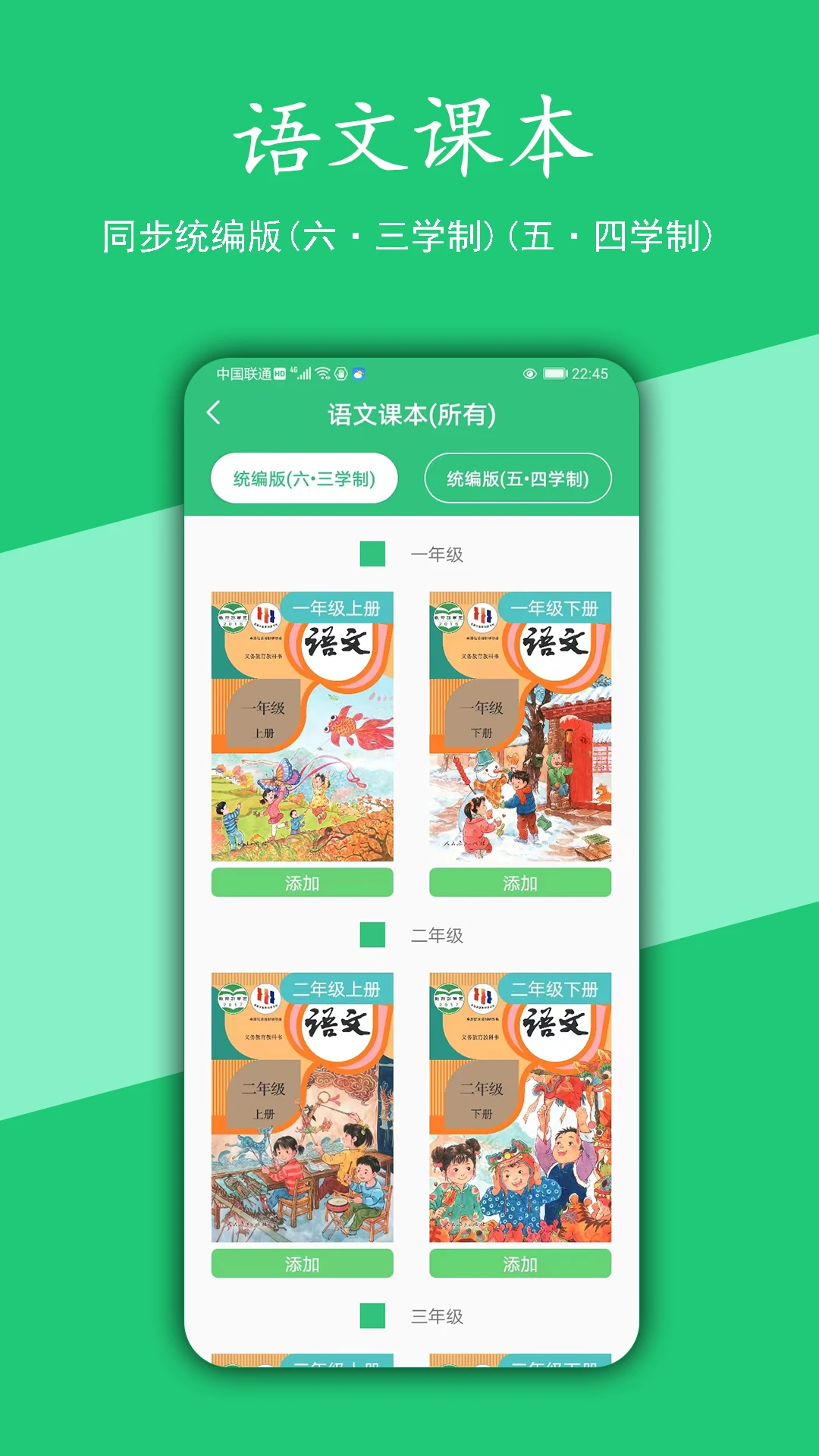 汉字宝2.9.7 汉字笔顺学习
