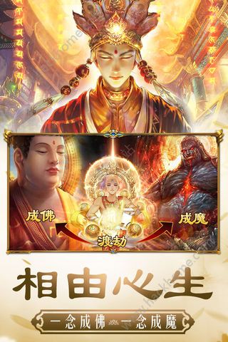 弑佛录手游官方正式版 弑佛录手游官方正式版