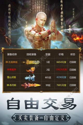 弑佛录手游官方正式版 弑佛录手游官方正式版
