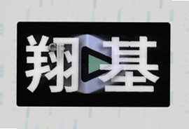 翔基视频GIF转换器一键制作高清动图教程