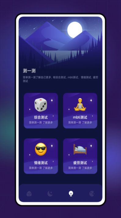 Grow压力自测软件下载 Grow压力自测软件下载
