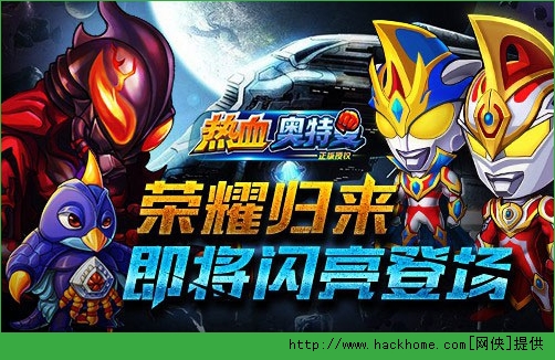 热血奥特曼最新安卓版 热血奥特曼最新安卓版