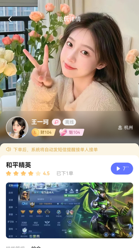恶龙电竞1.8.9 电竞陪玩 恶龙电竞1.8.9 电竞陪玩