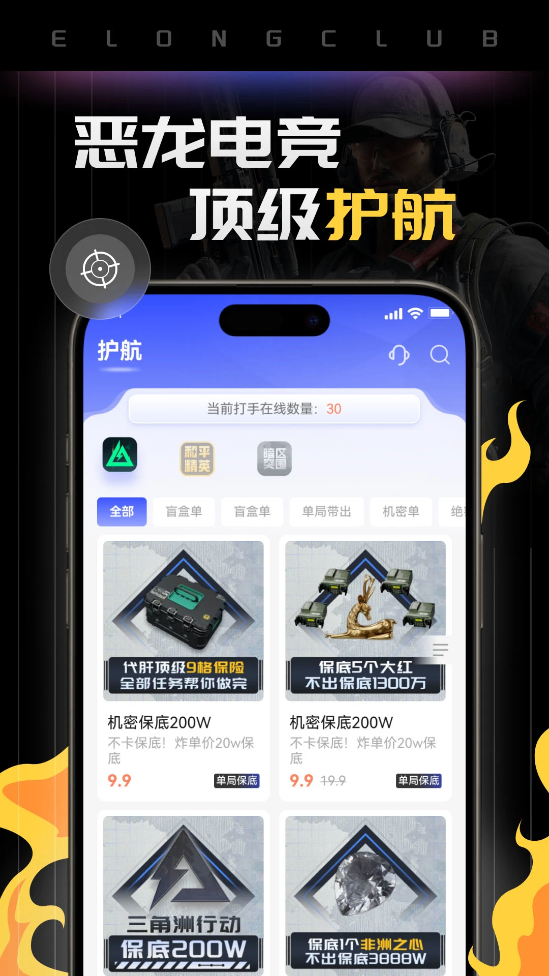 恶龙电竞1.8.9 电竞陪玩 恶龙电竞1.8.9 电竞陪玩