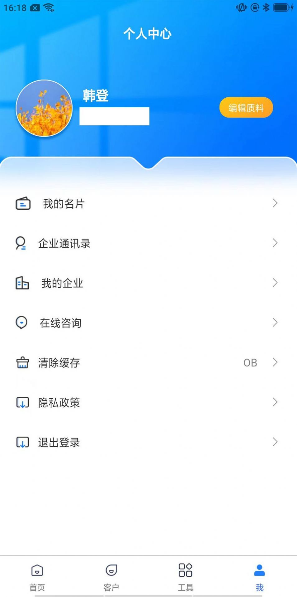 ��֪�����ְ칫��������