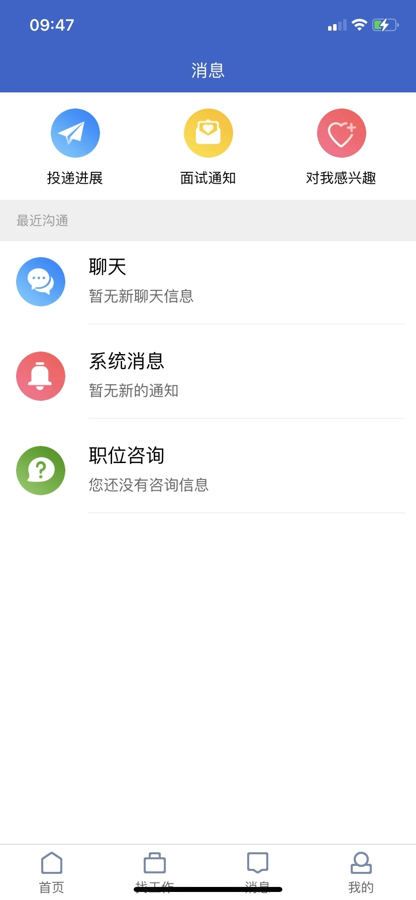 �����˲���3.9.9 ������ְ��Ƹ