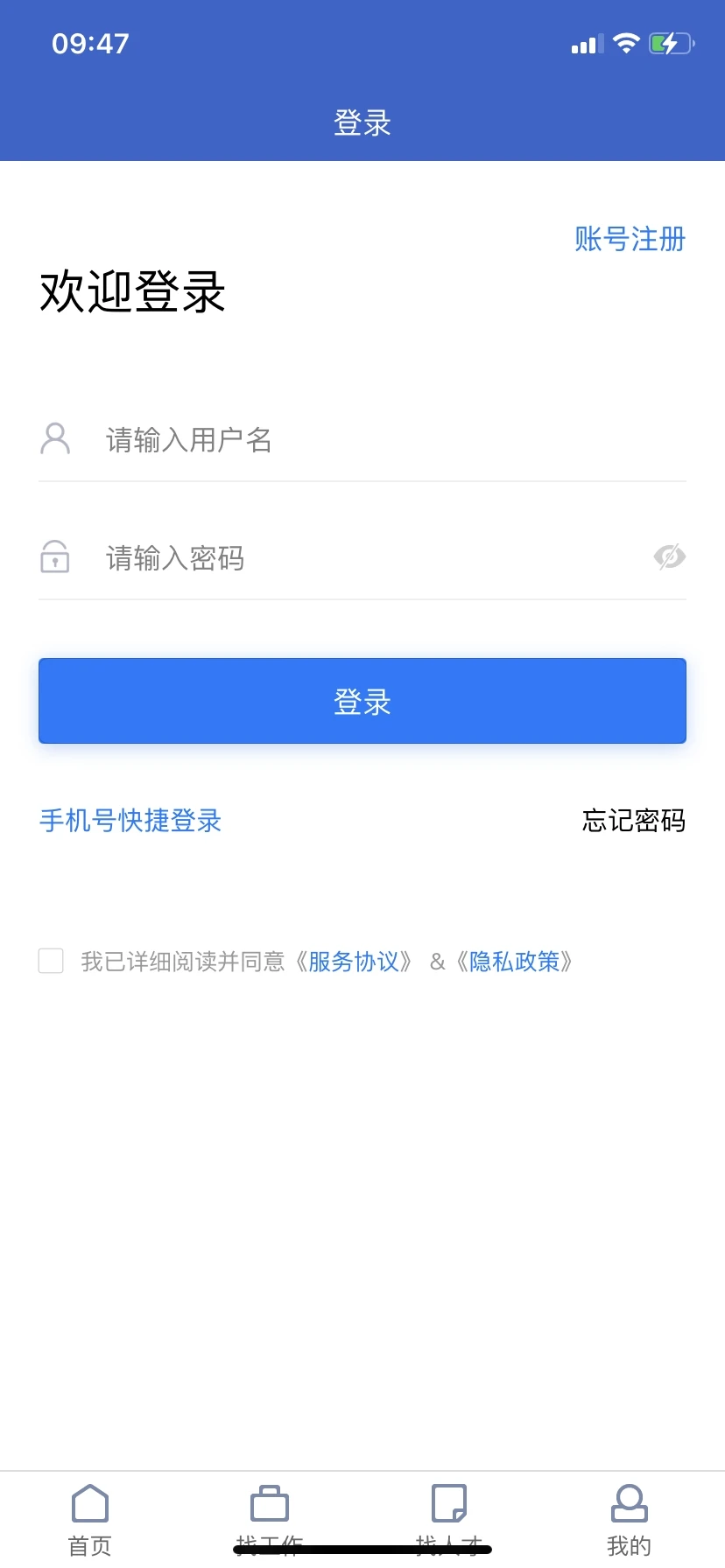 �����˲���3.9.9 ������ְ��Ƹ