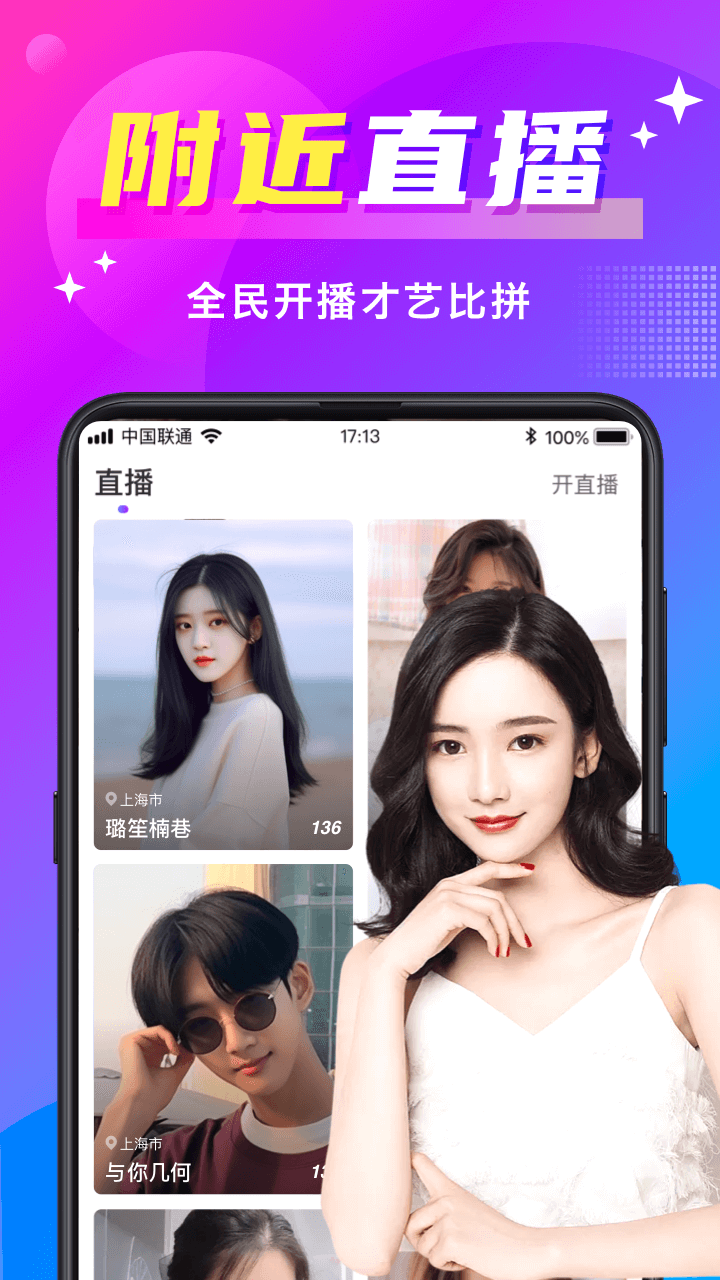 附近寻爱安卓版 账号设置界面