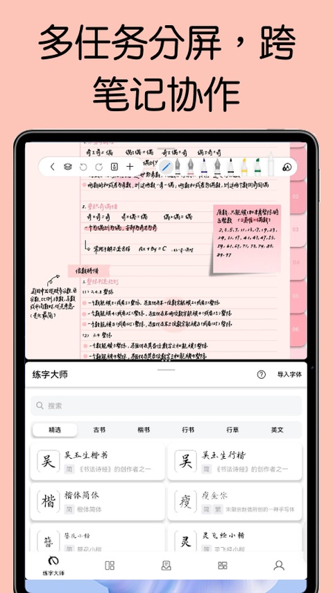 ���ɱʼ�3.25.0 ��д�ʼ�