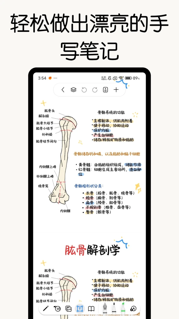 ���ɱʼ�3.25.0 ��д�ʼ�