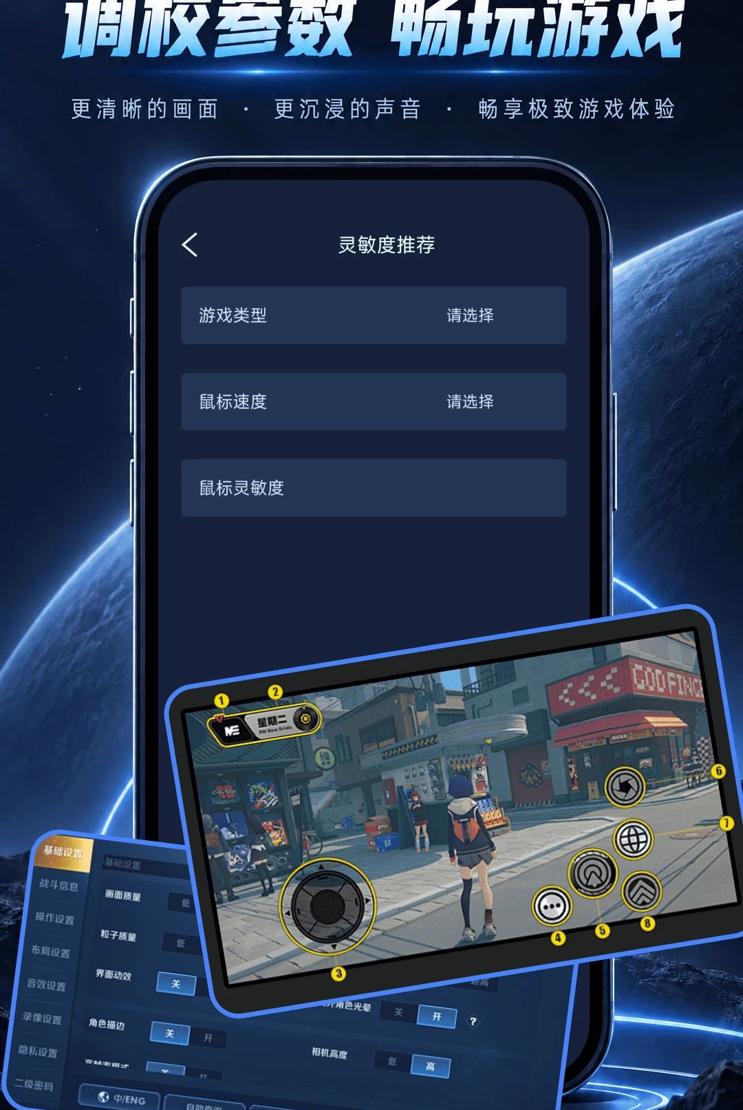 游戏画质神器1.0.0 画质帧率解锁 游戏画质神器1.0.0 画质帧率解锁