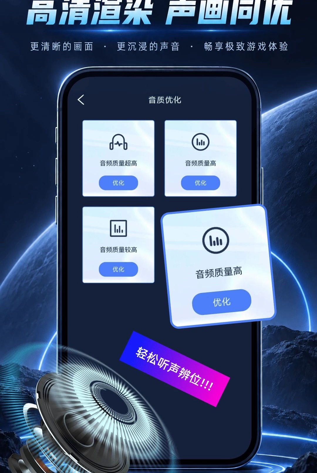 游戏画质神器1.0.0 画质帧率解锁 游戏画质神器1.0.0 画质帧率解锁
