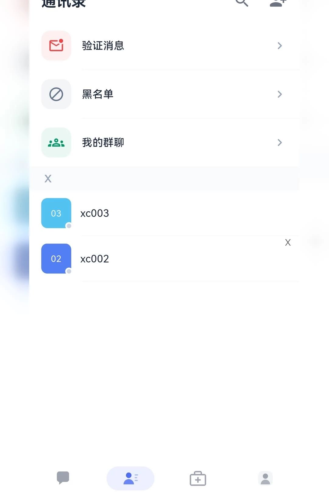 星驰XC1.0.0 智能出行助手 星驰XC1.0.0 智能出行助手