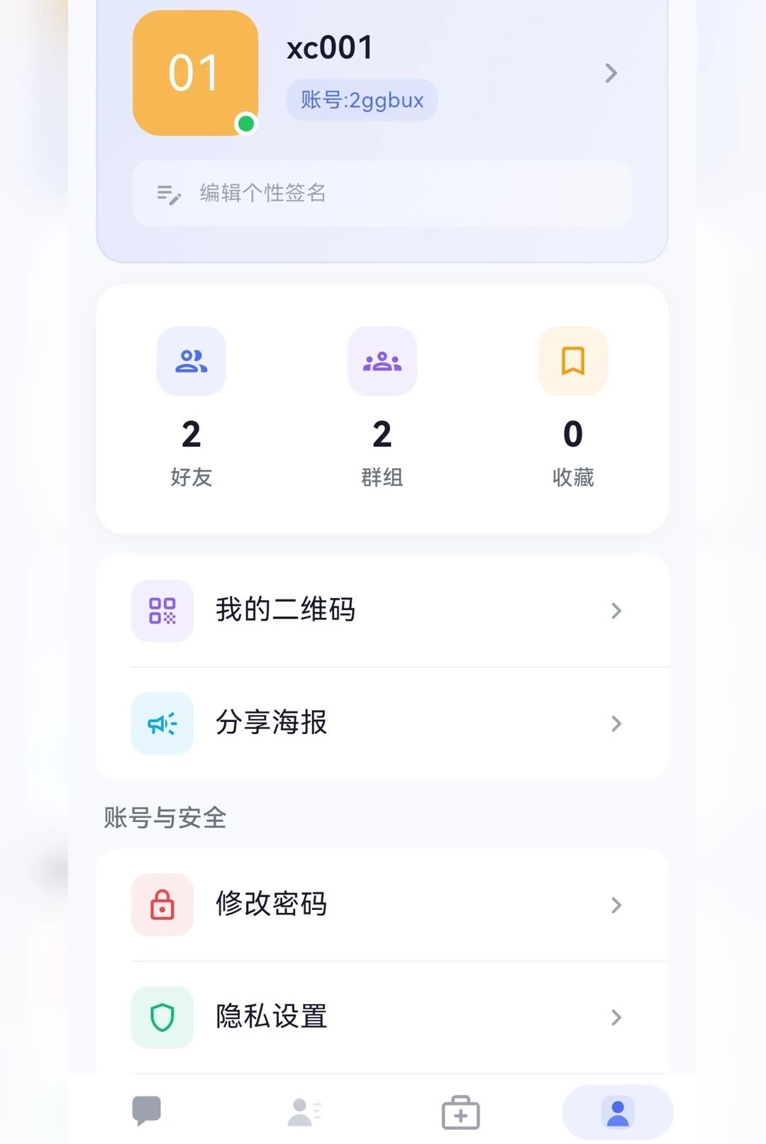 星驰XC1.0.0 智能出行助手 星驰XC1.0.0 智能出行助手