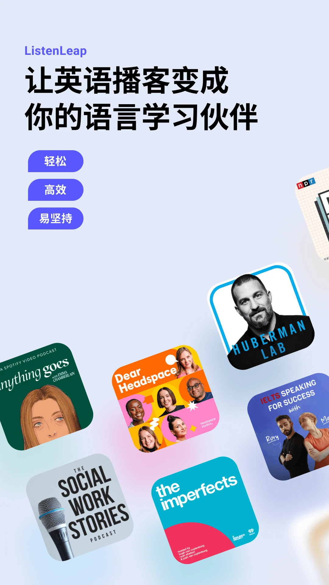 ListenLeap2.0.1 英语播客学习