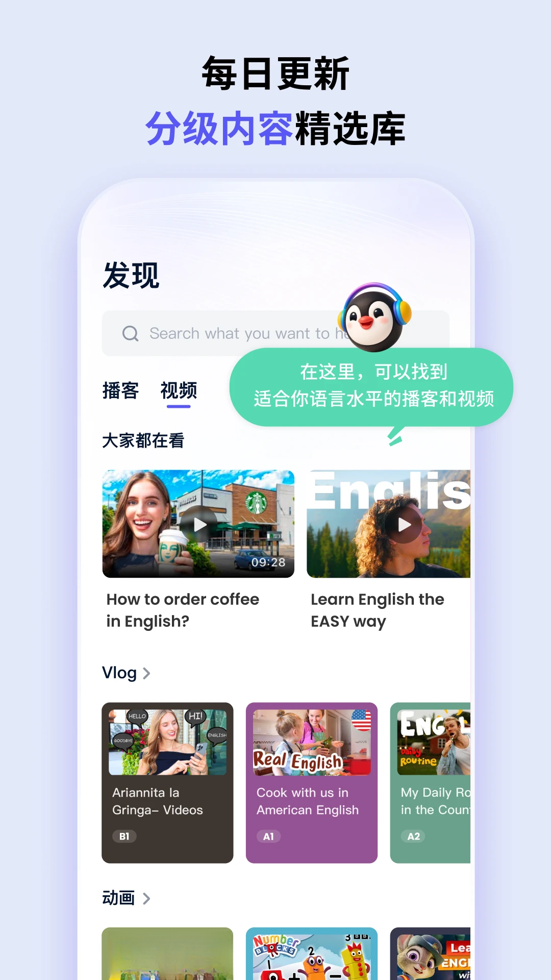 ListenLeap2.0.1 英语播客学习
