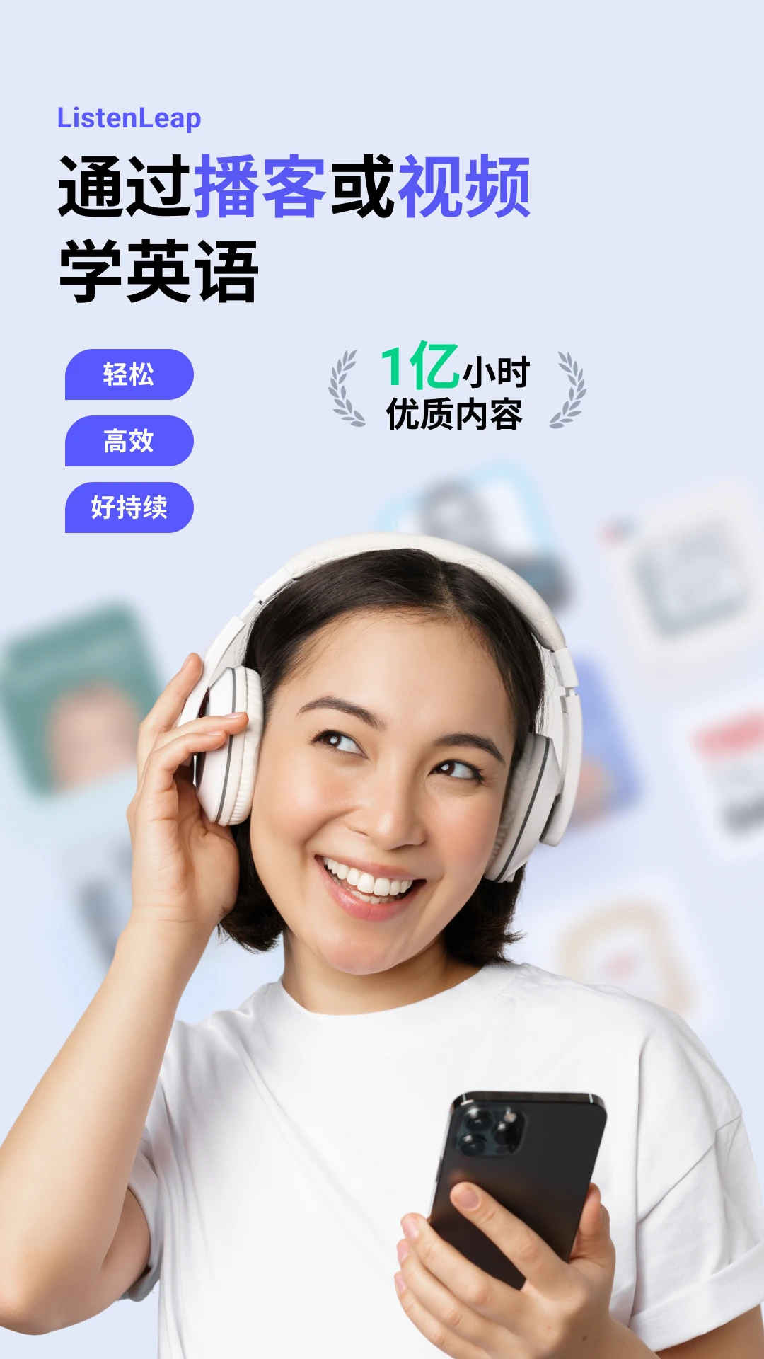 ListenLeap2.0.1 英语播客学习