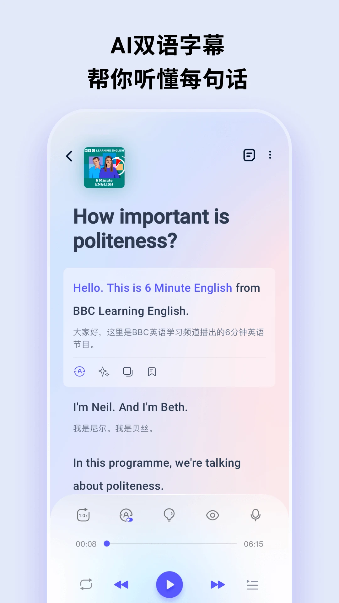 ListenLeap2.0.1 英语播客学习