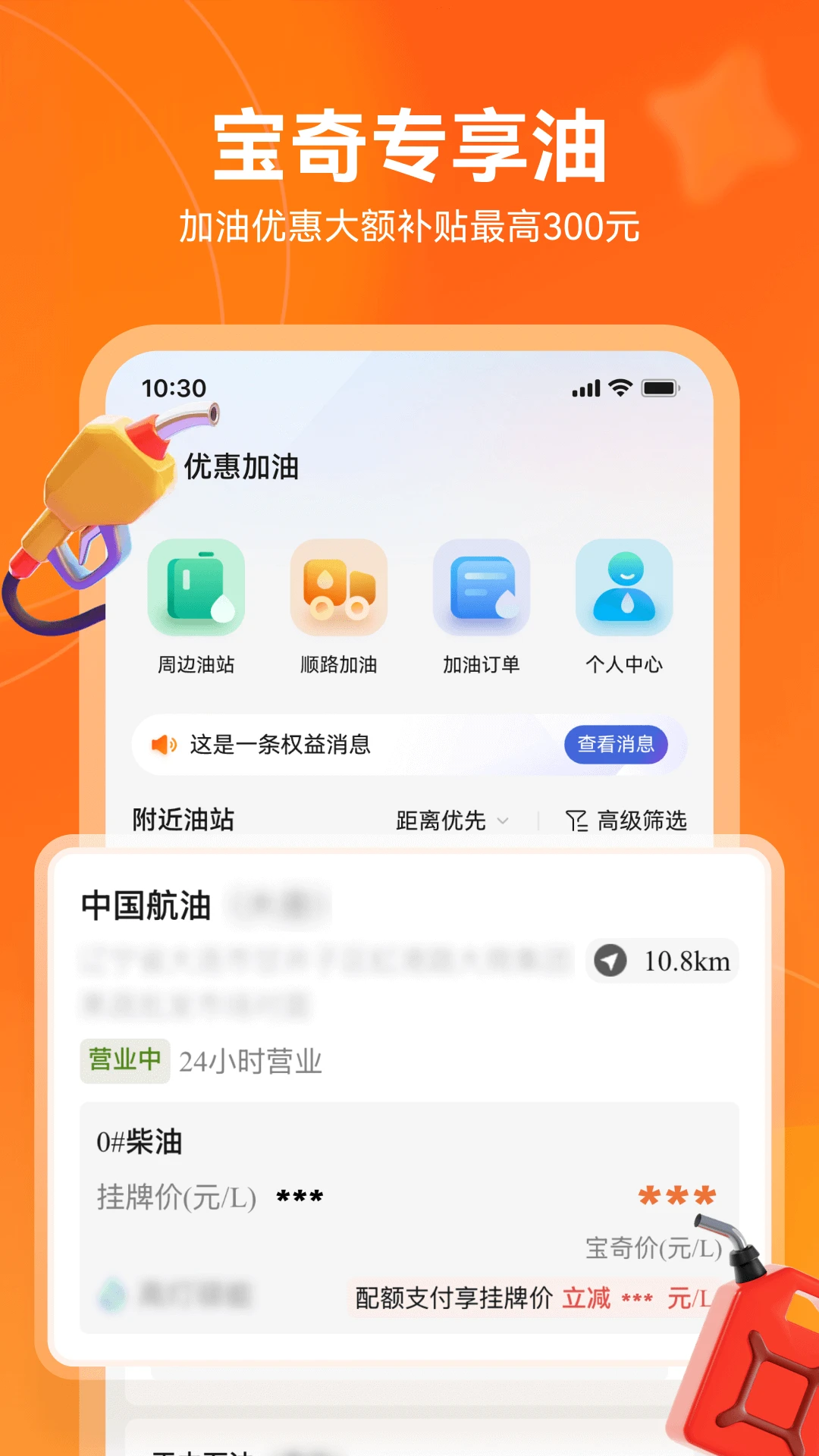 宝奇司机3.2.41 货运接单工具 宝奇司机3.2.41 货运接单工具