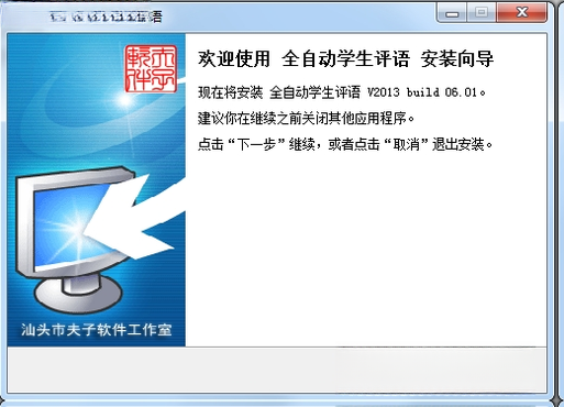 全自动学生评语{package_version_name} 评语生成工具 全自动学生评语{package_version_name} 评语生成工具